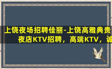 柳州夜场招聘