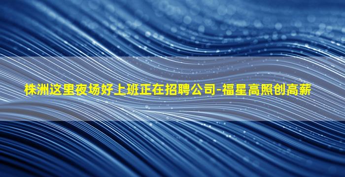 荆州酒吧招聘