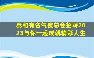 克拉玛依酒吧招聘
