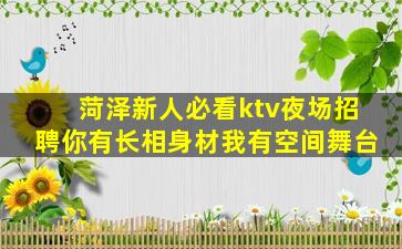 伊春夜总会招聘